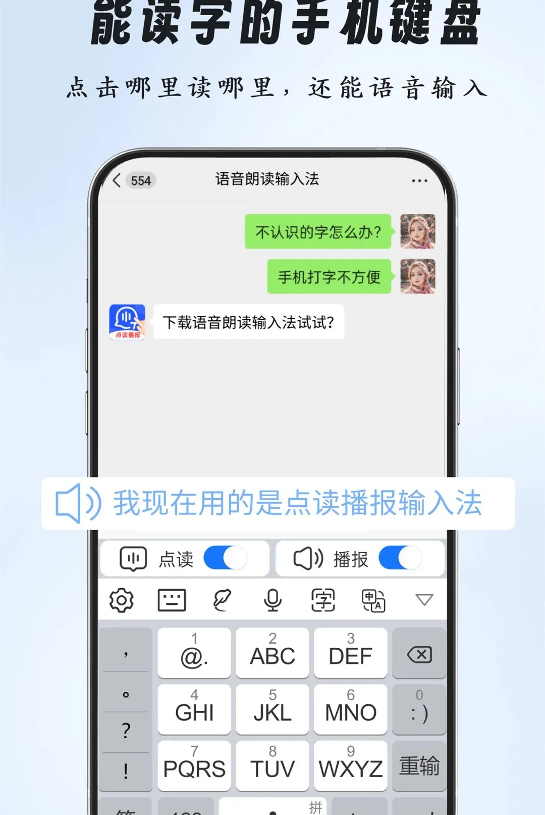 �����ʶ����뷨(�������ֹ���)v2.0.0 �ٷ�����