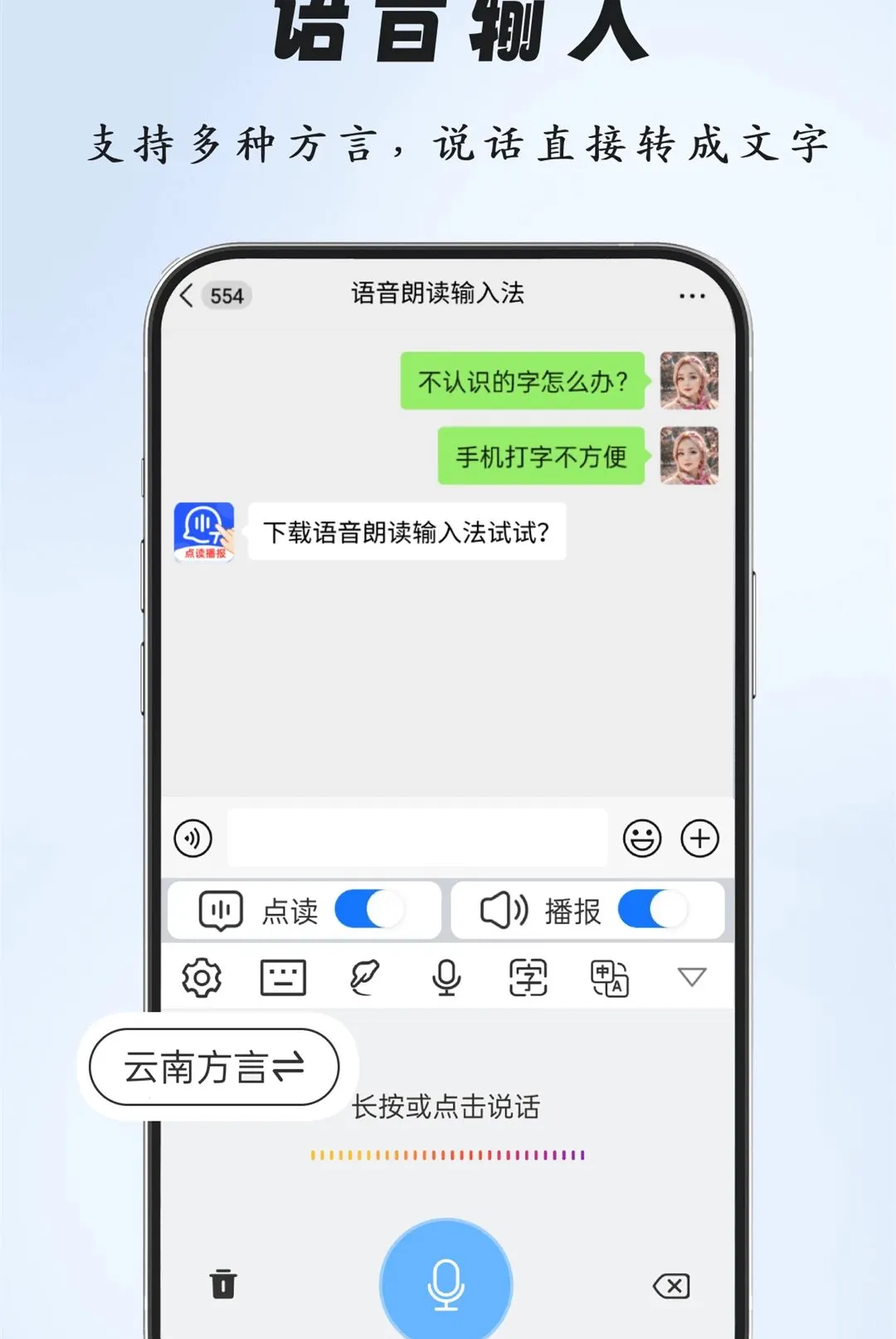 �����ʶ����뷨(�������ֹ���)v2.0.0 �ٷ�����