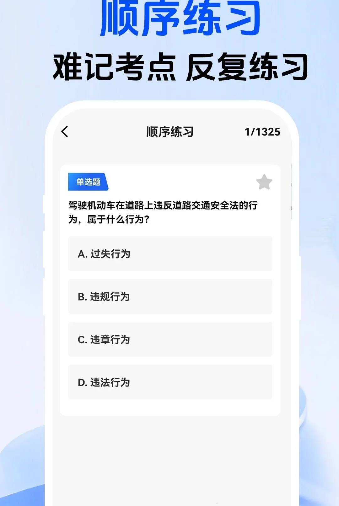 ���տ���һ֤ͨ������׿���ֻ���v1.0.1 ��Ѱ�