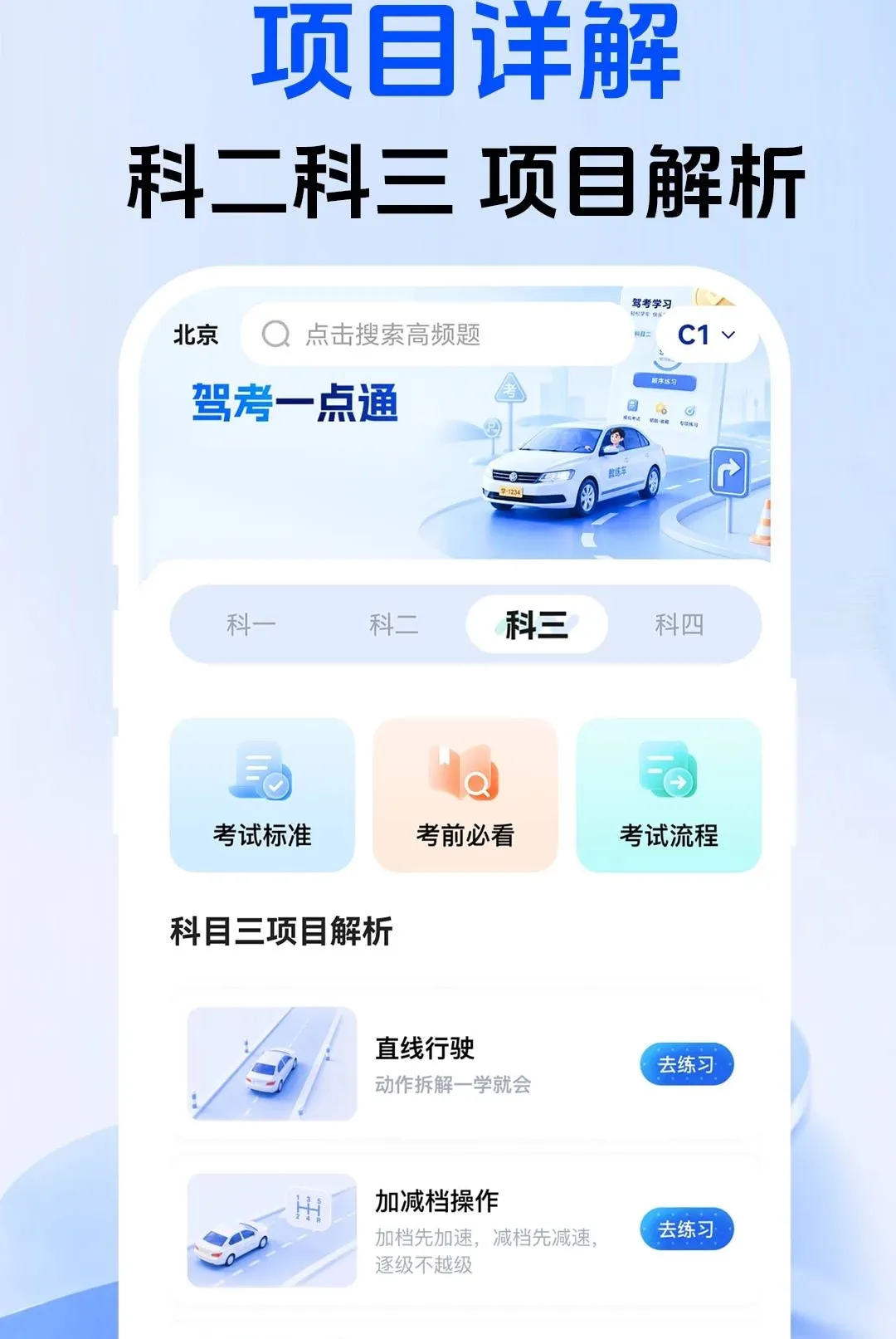 ���տ���һ֤ͨ������׿���ֻ���v1.0.1 ��Ѱ�