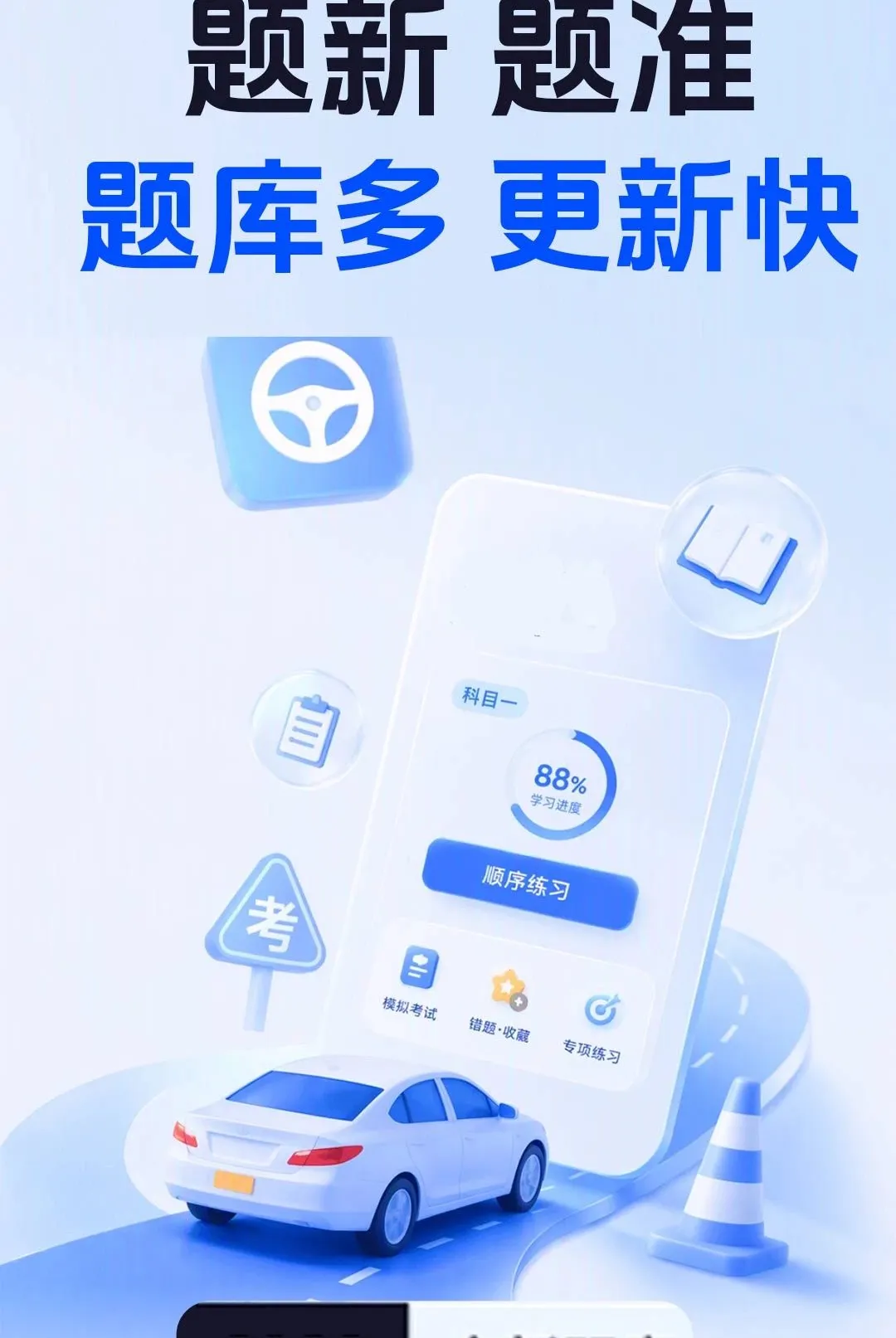 ���տ���һ֤ͨ������׿���ֻ���v1.0.1 ��Ѱ�