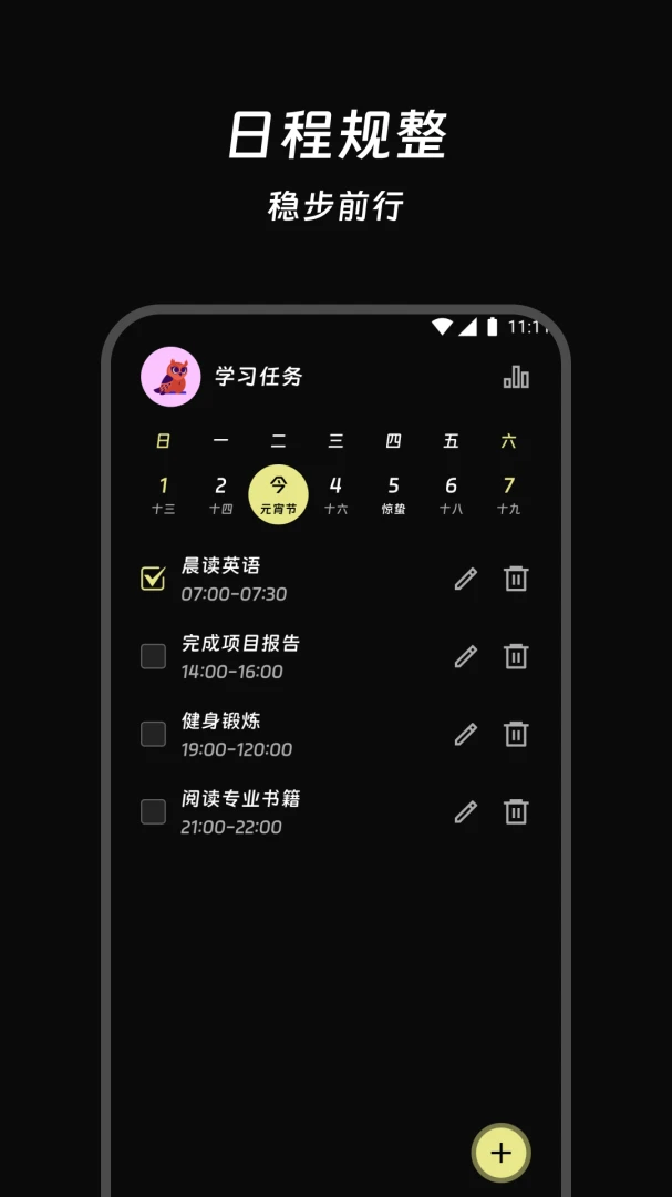 星隅快译最新手机版 星隅快译最新手机版