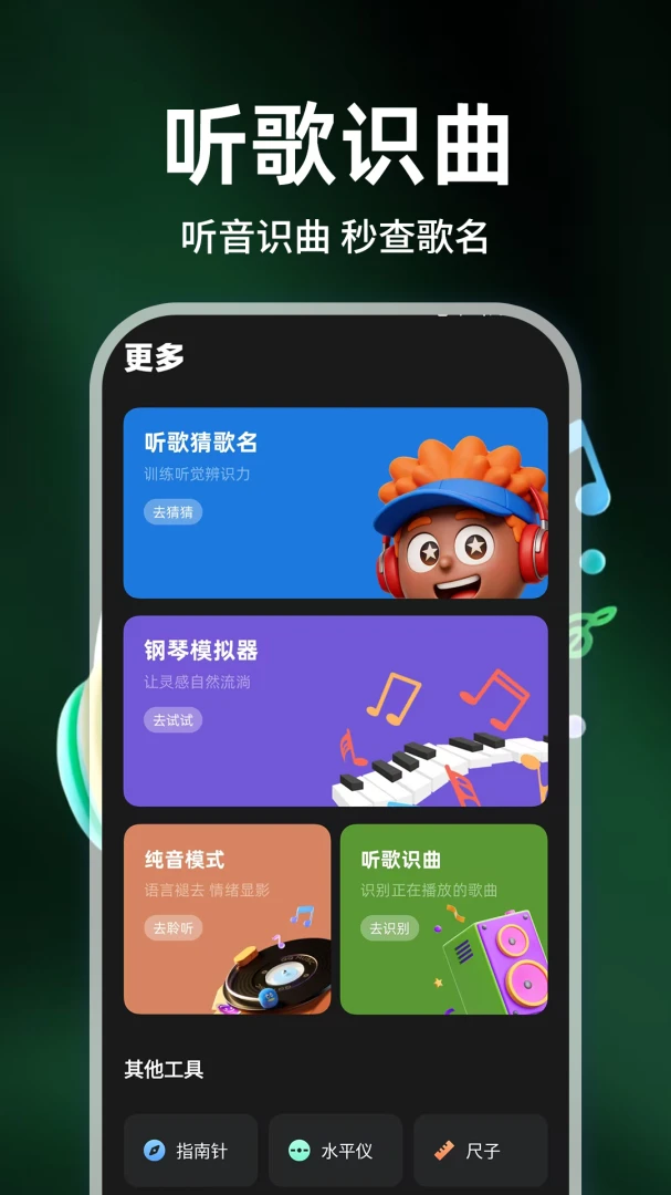手机音乐免费听软件2026最新版本 手机音乐免费听软件2026最新版本