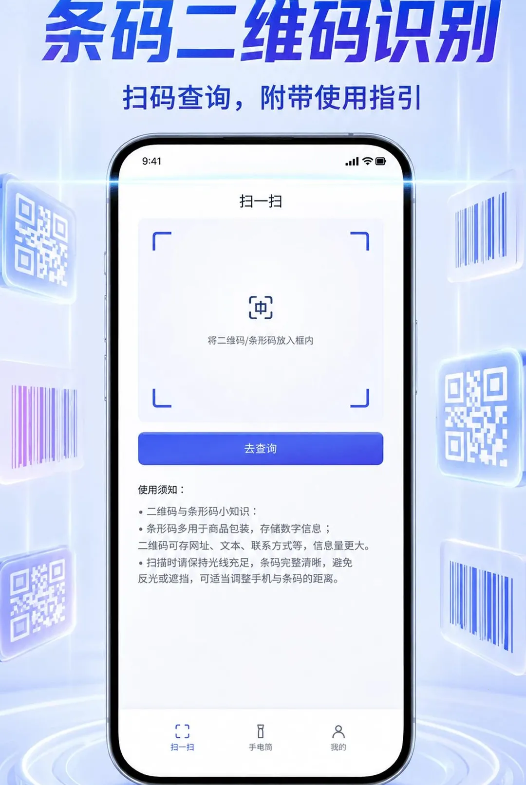 ��ά��ɨһɨ���ɨ���������׿���ֻ���v1.0.1 ��Ѱ�