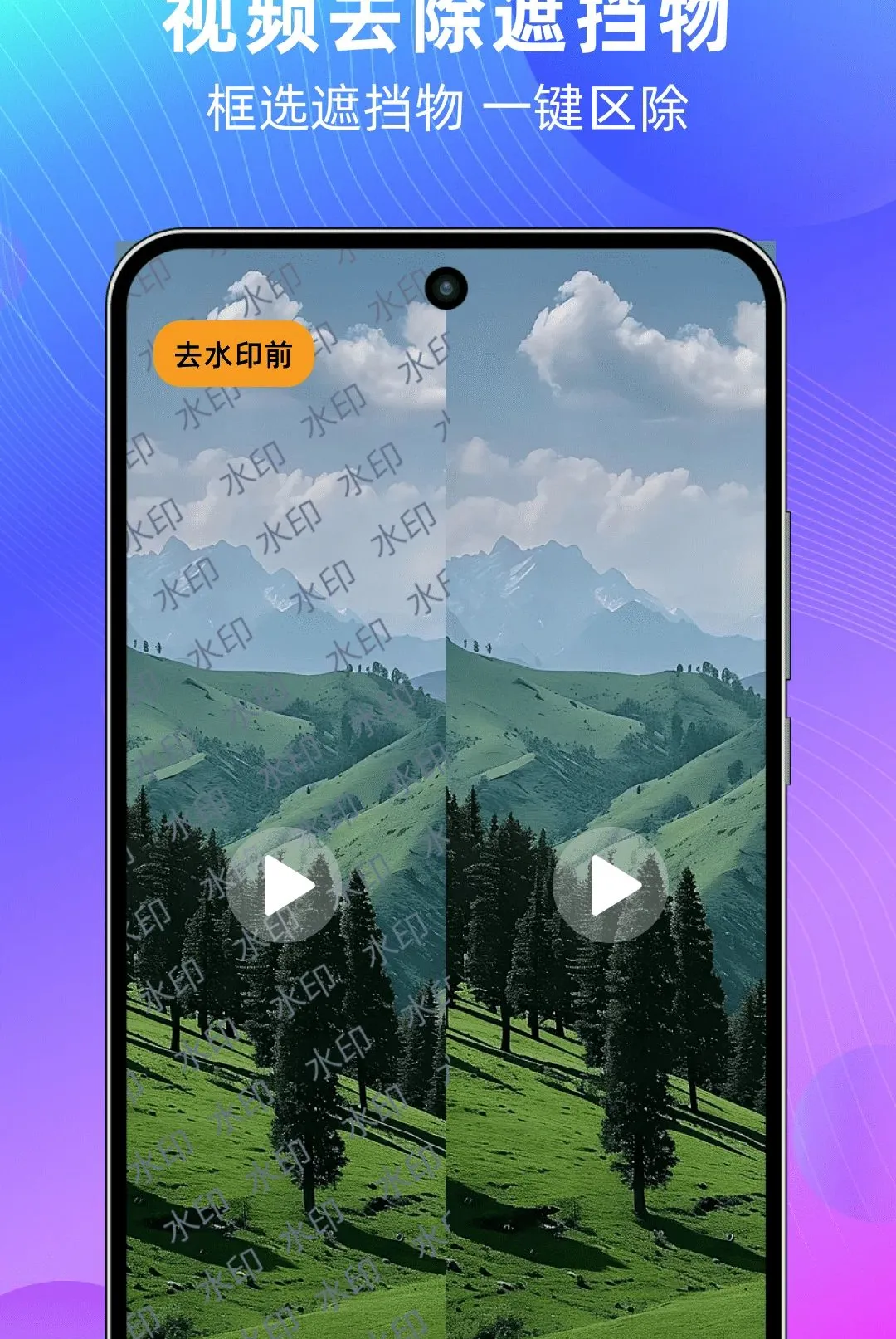 ��Ƶ����ȥˮӡ����2026���°汾v1.0.0 �ֻ���