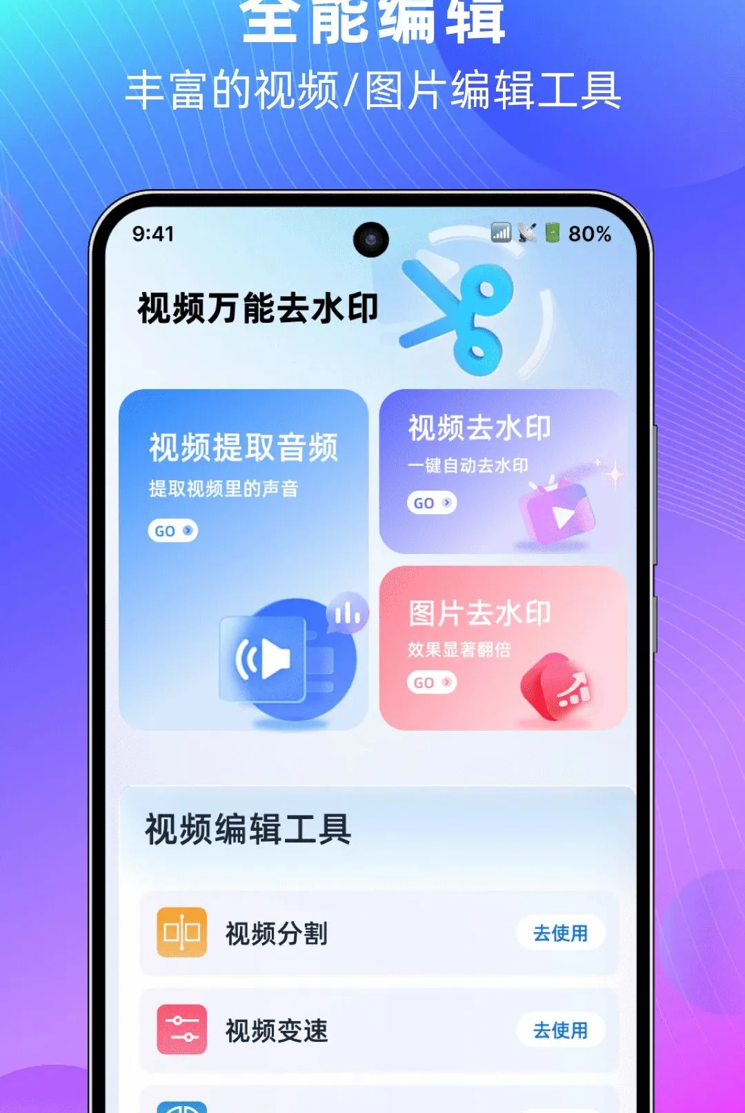 ��Ƶ����ȥˮӡ����2026���°汾v1.0.0 �ֻ���