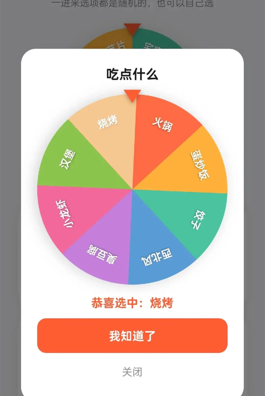 ��ͷ���������ֻ���v1.0.6 �ٷ�����