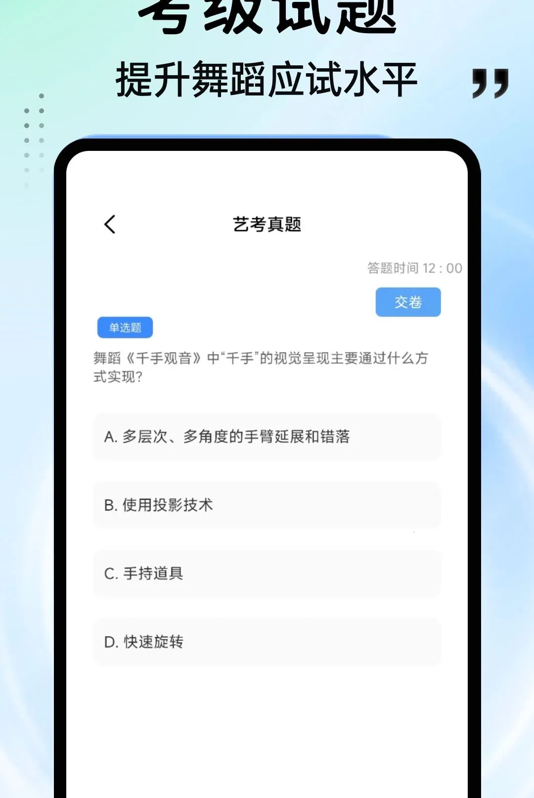 ���APP(�赸ѧϰƽ̨)v1.0.4 ��Ѱ�