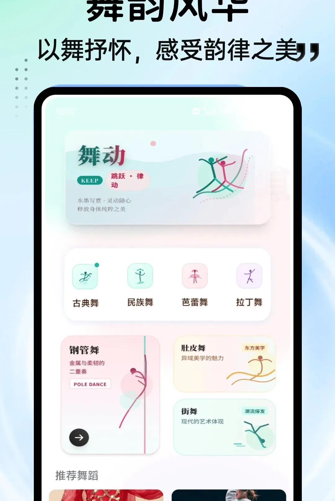 ���APP(�赸ѧϰƽ̨)v1.0.4 ��Ѱ�