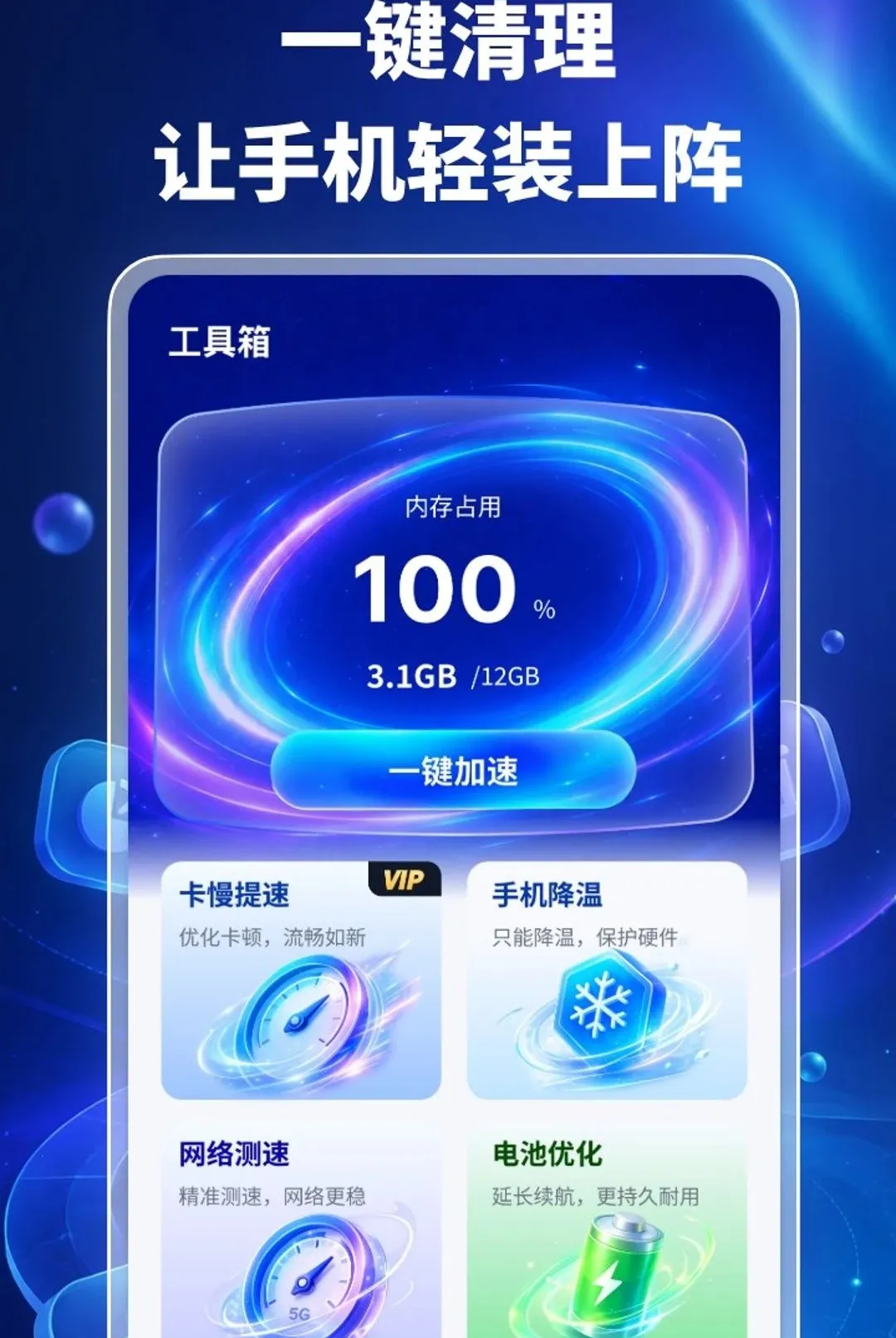 �ֻ�����������(�ֻ���������)v1.0.2 ��׿��