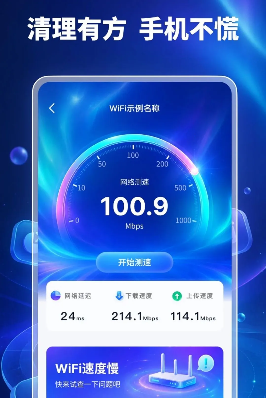 �ֻ�����������(�ֻ���������)v1.0.2 ��׿��