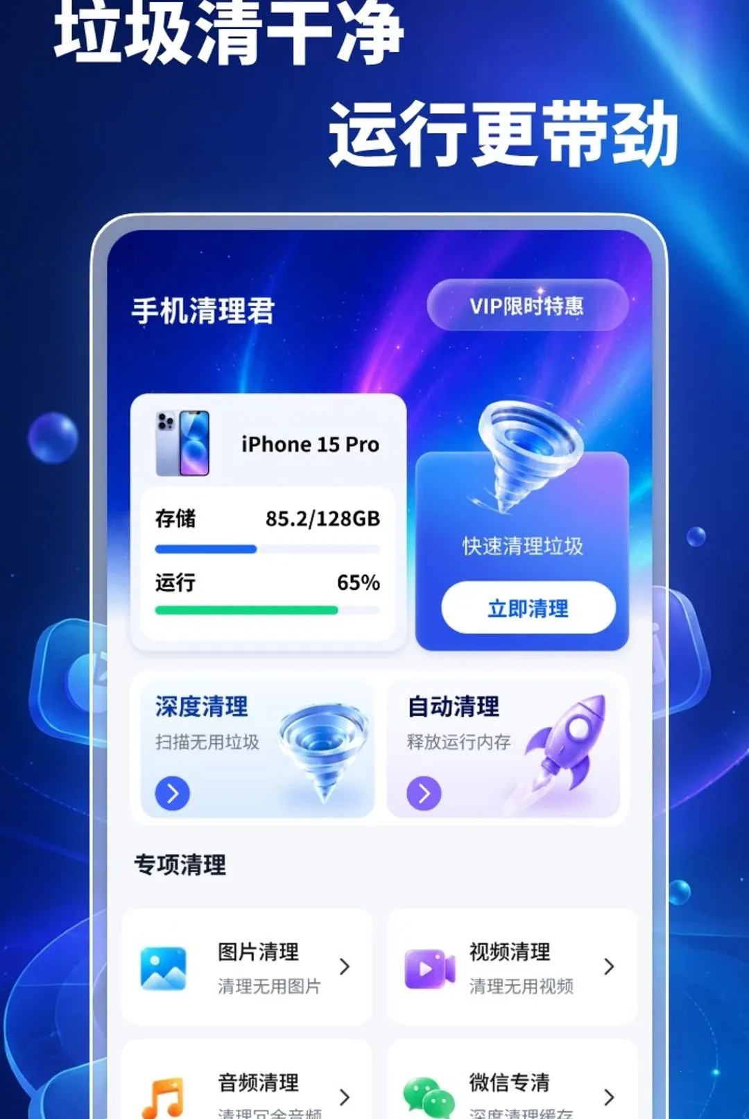 �ֻ�����������(�ֻ���������)v1.0.2 ��׿��