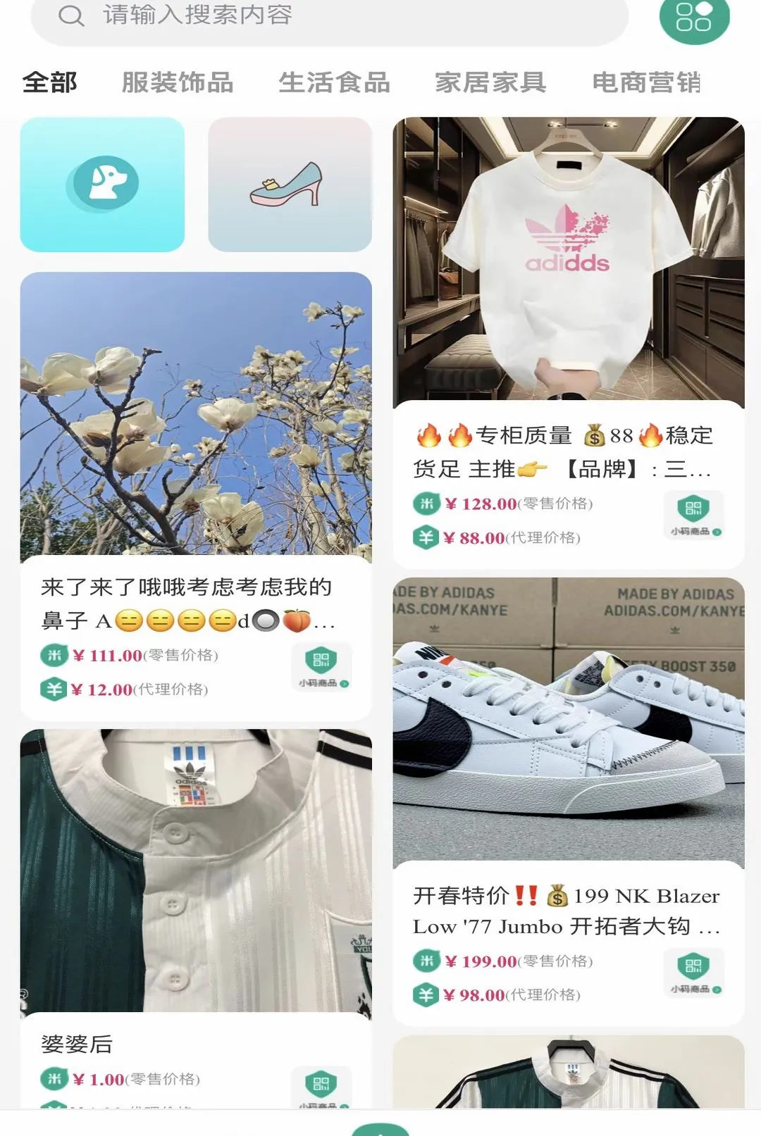 ����֮�Ұ�׿���ֻ���v1.01 �ٷ�����