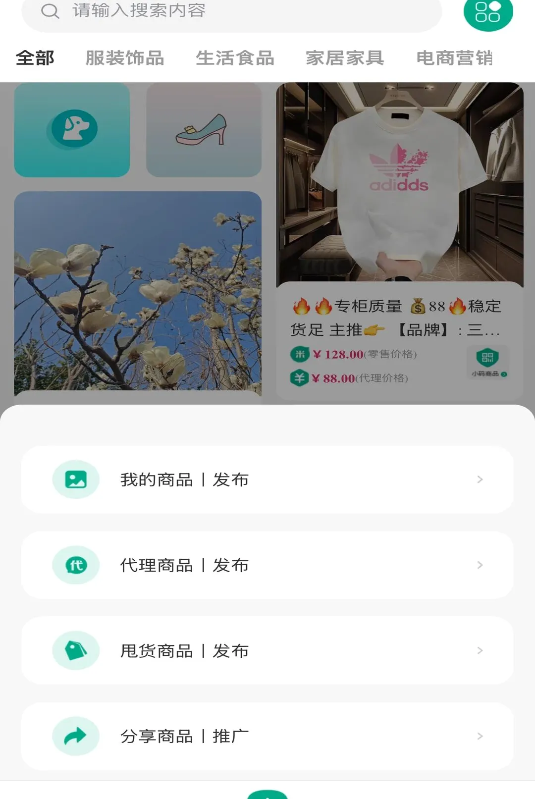 ����֮�Ұ�׿���ֻ���v1.01 �ٷ�����
