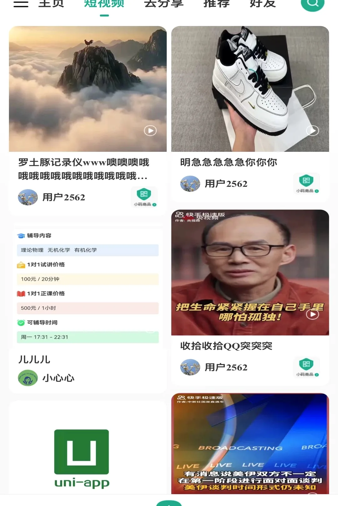 ����֮�Ұ�׿���ֻ���v1.01 �ٷ�����