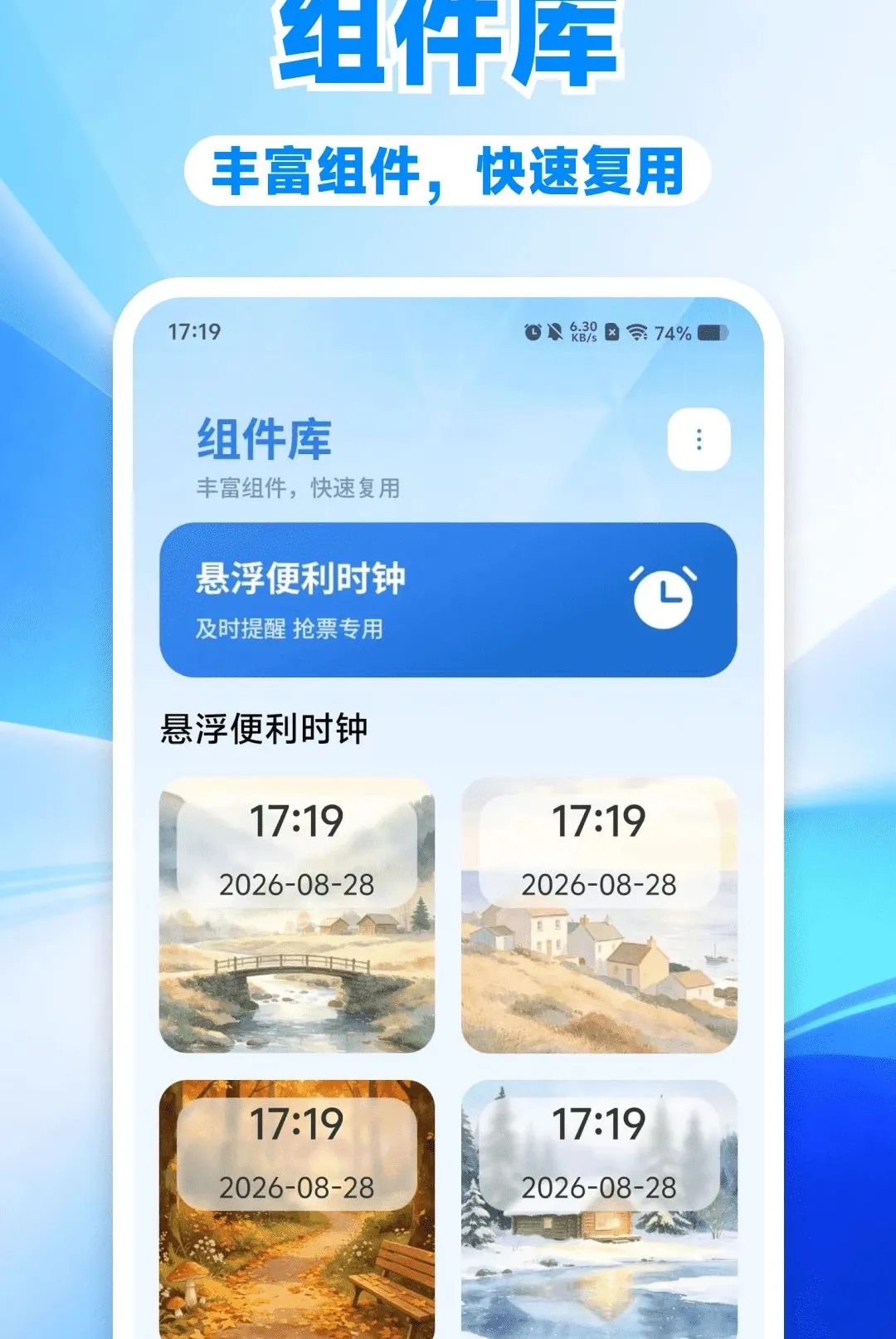 ʱ�����Ӱ�׿��(ʱ���������)v1.0.0 ��Ѱ�