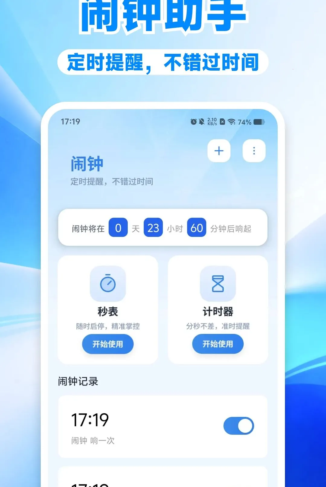 ʱ�����Ӱ�׿��(ʱ���������)v1.0.0 ��Ѱ�