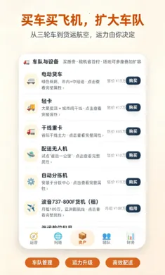 ����ȫ����(���ģ�⾭Ӫ��Ϸ)v1.0.3 �ٷ�����