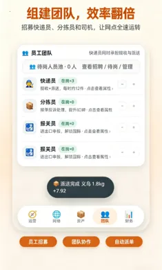 ����ȫ����(���ģ�⾭Ӫ��Ϸ)v1.0.3 �ٷ�����