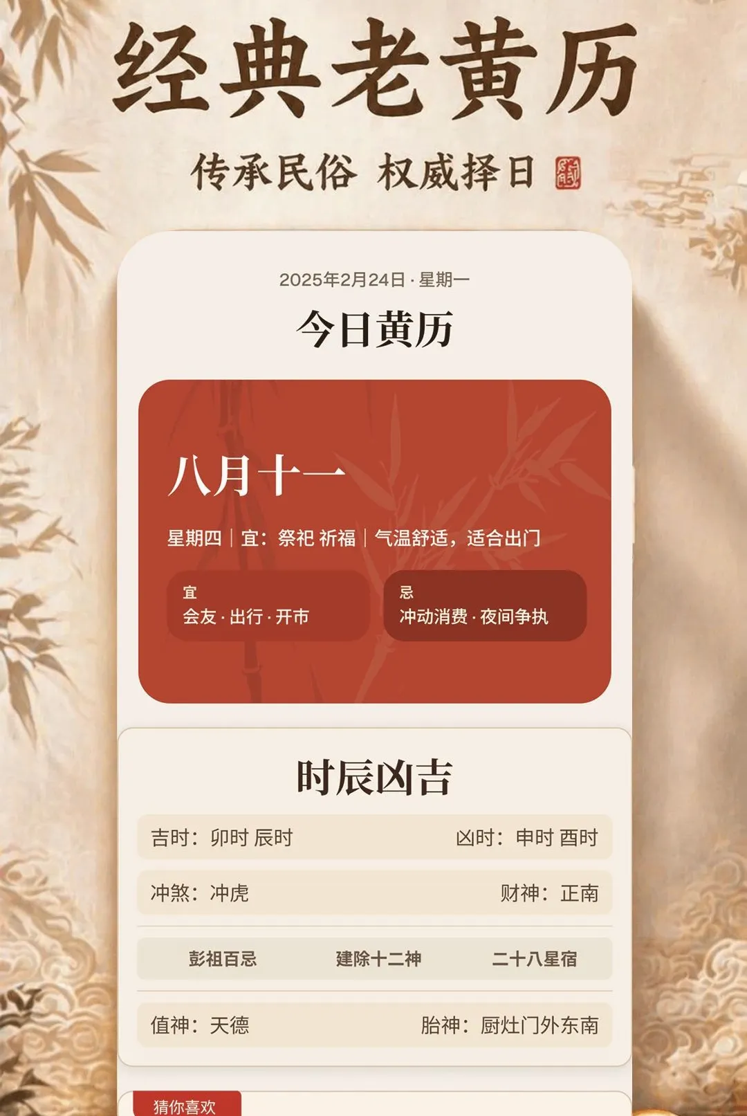 ������˳����ȫ��׿���ֻ���v1.0.2 �ٷ�����