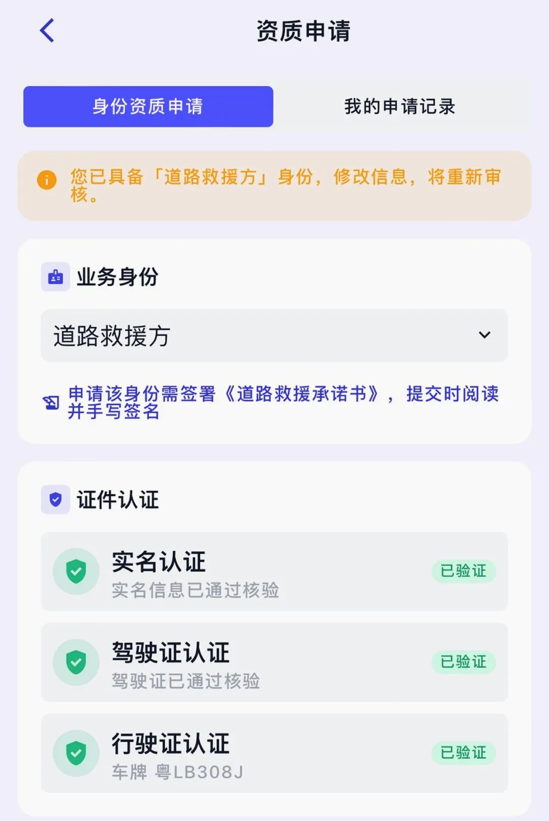 Ϭţ��Ԯ����ʦ�������ֻ���v1.6.2 ��׿��