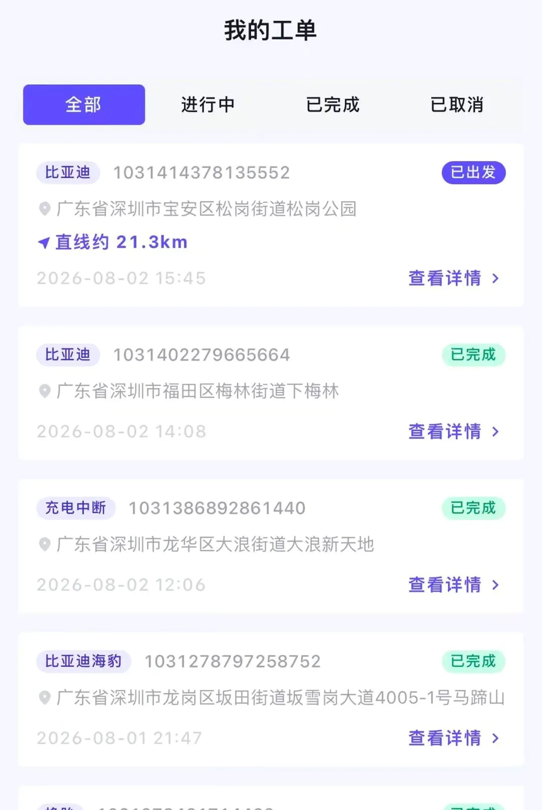 Ϭţ��Ԯ����ʦ�������ֻ���v1.6.2 ��׿��