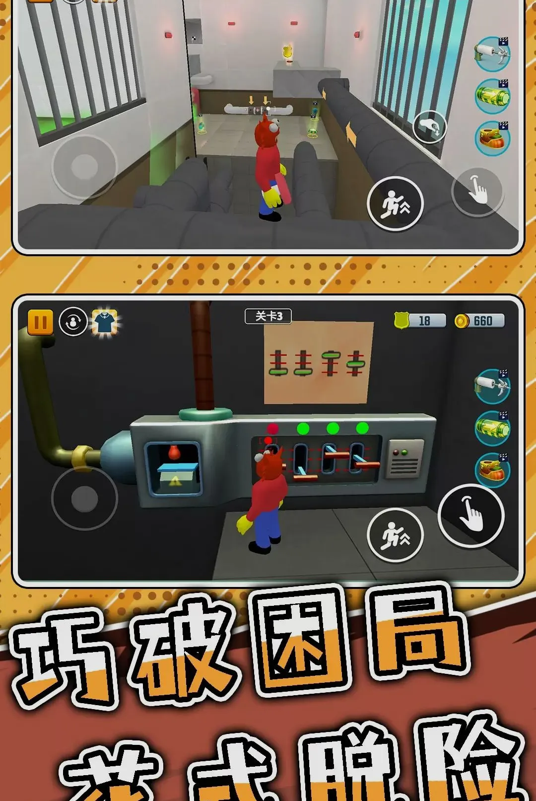 ͻ���Թ�3(3D������Ϸ)v2.0.0 �ֻ���