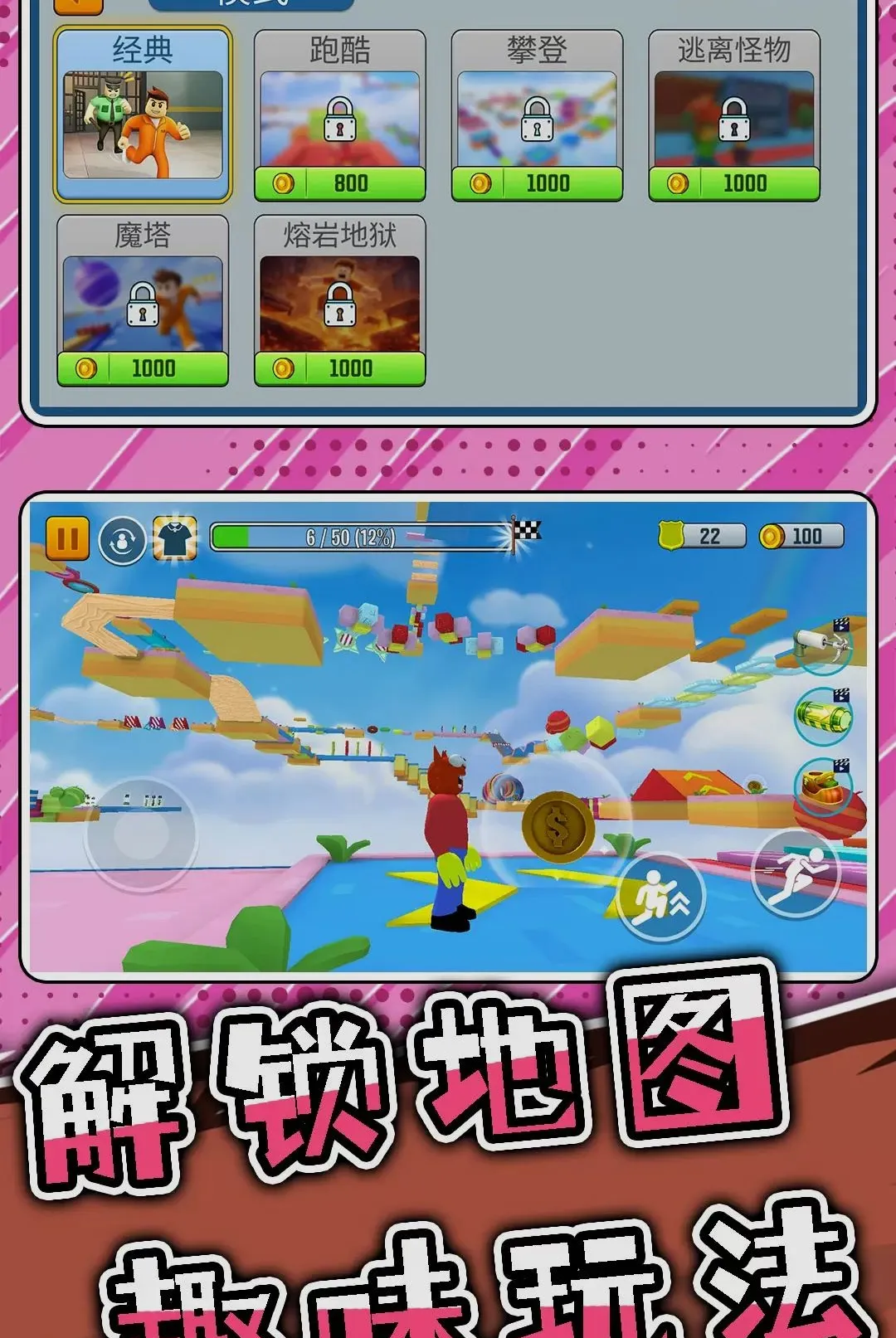 ͻ���Թ�3(3D������Ϸ)v2.0.0 �ֻ���