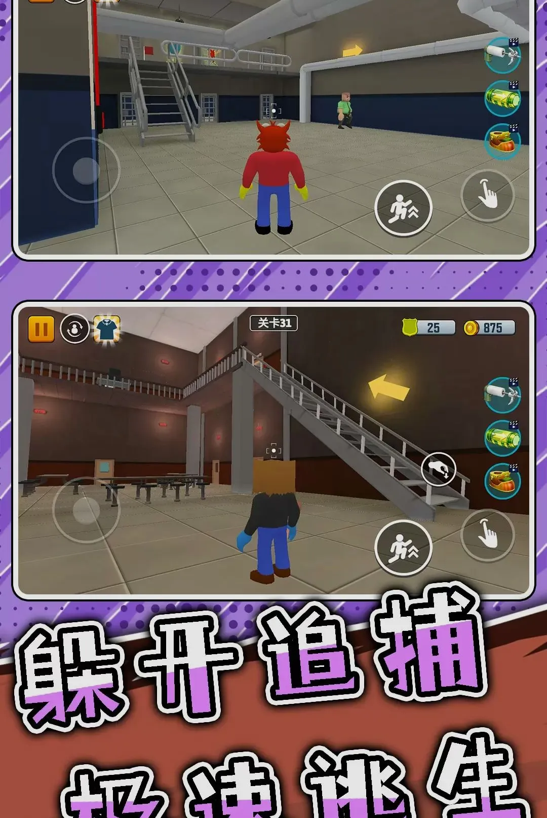 ͻ���Թ�3(3D������Ϸ)v2.0.0 �ֻ���