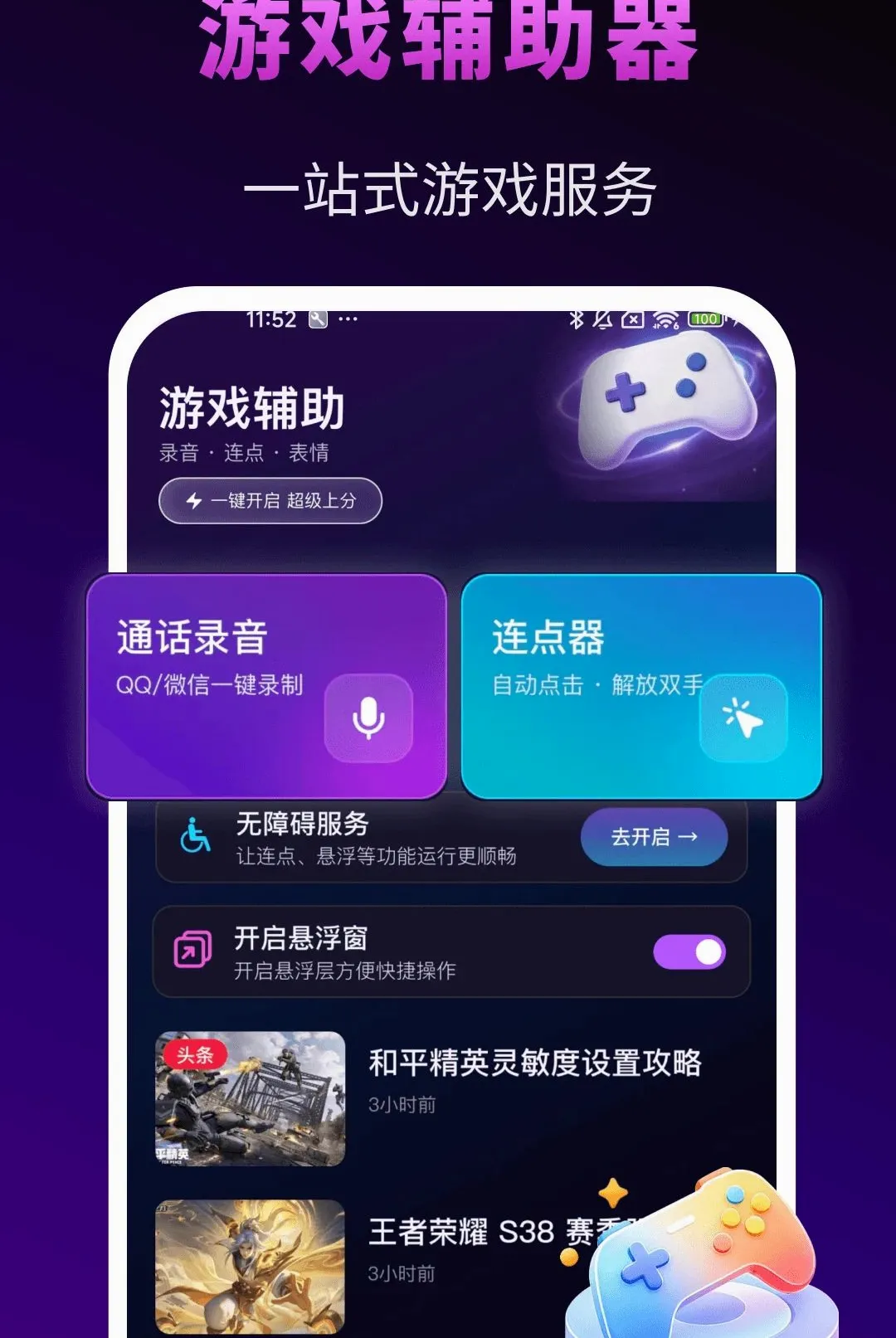 �����Ϸ��������2026�ٷ����°汾v1.0.0 �ֻ���