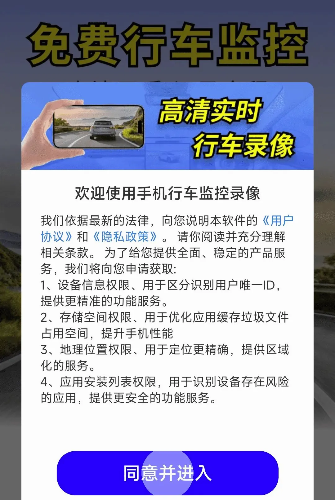 �ֻ��г����¼��������׿���ֻ���v1.0.01.00 ��׿��