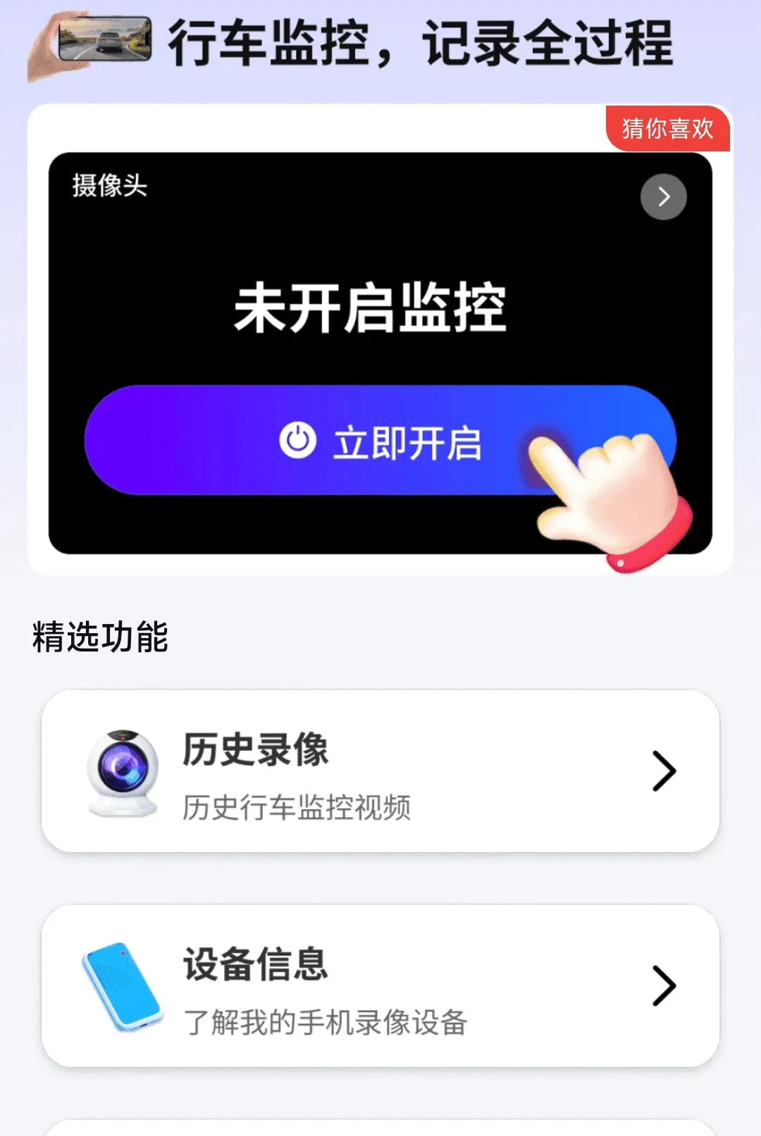 �ֻ��г����¼��������׿���ֻ���v1.0.01.00 ��׿��