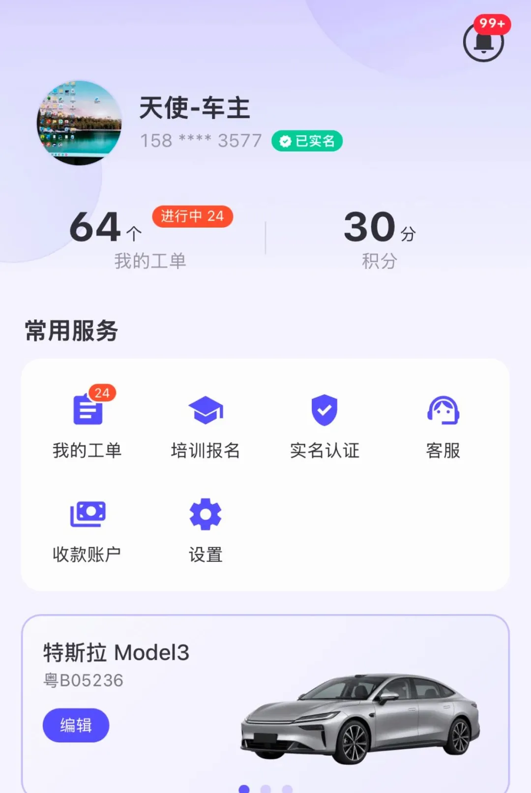 Ϭţ��Ԯ����(����Դά������)v1.6.2 ��׿��