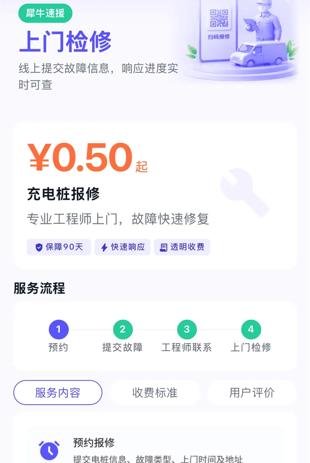 Ϭţ��Ԯ����(����Դά������)v1.6.2 ��׿��