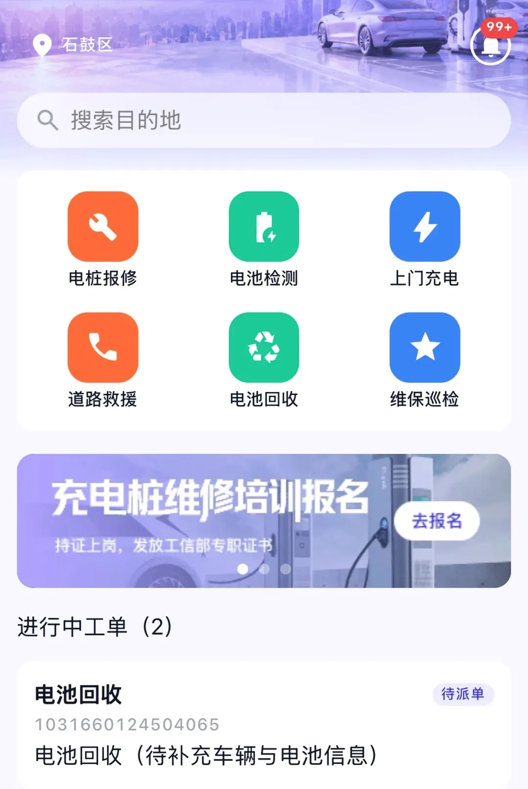 Ϭţ��Ԯ����(����Դά������)v1.6.2 ��׿��