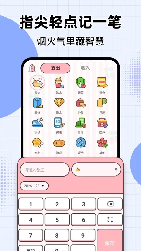 萤光云监控软件2026最新版本 萤光云监控软件2026最新版本