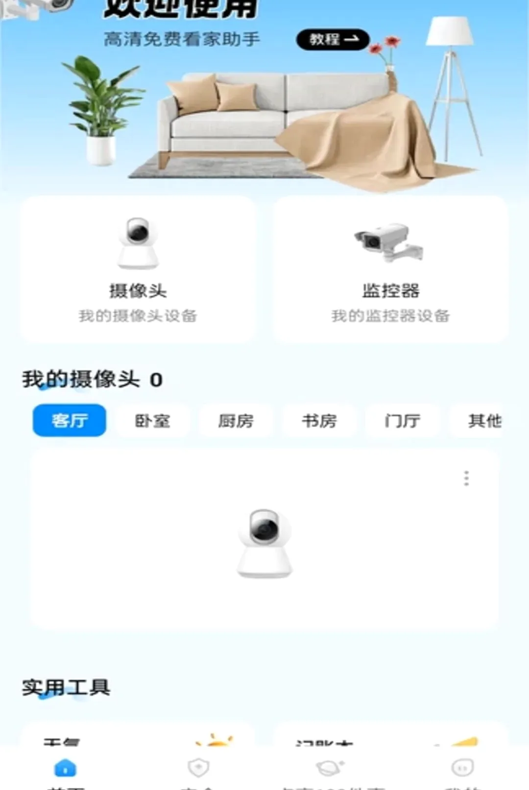 ө���Ƽ������2026���°汾v1.0.2 ��׿��