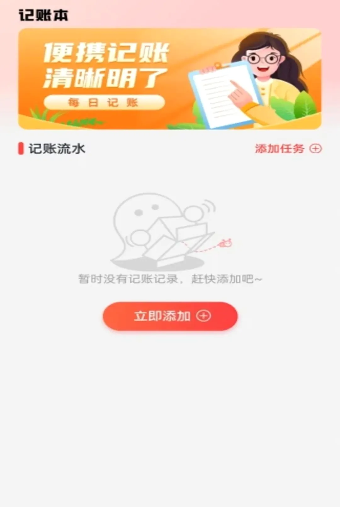ө���Ƽ������2026���°汾v1.0.2 ��׿��