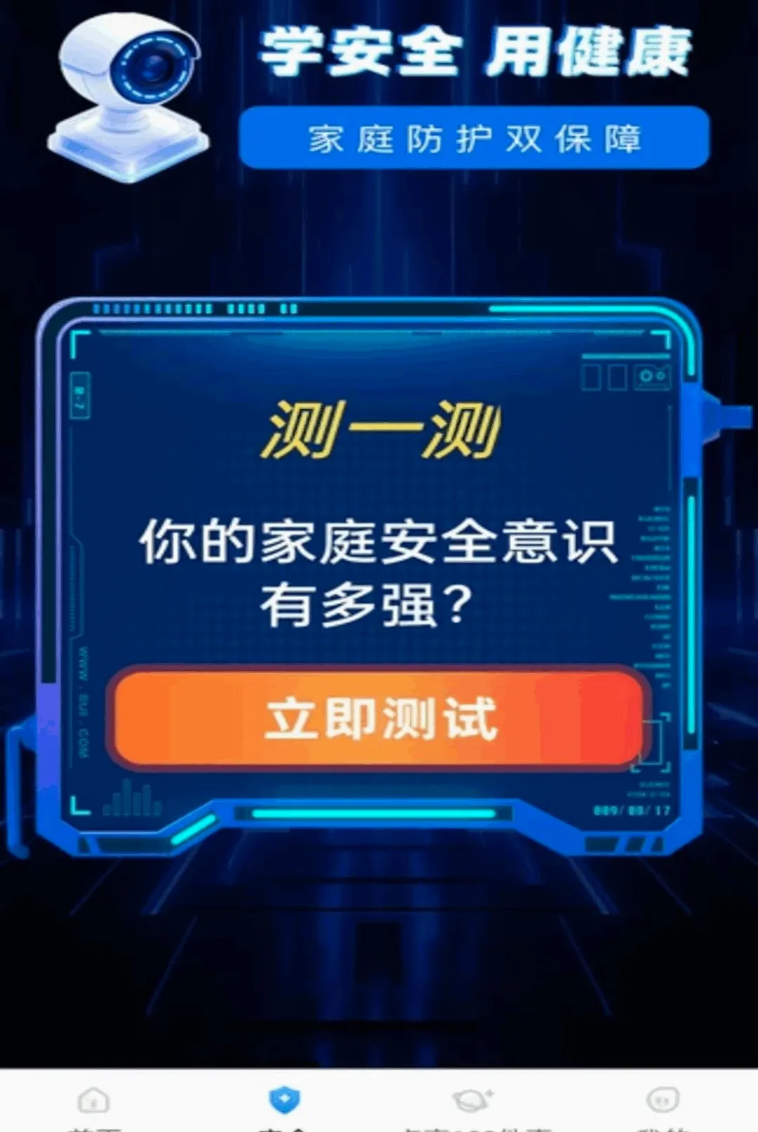 ө���Ƽ������2026���°汾v1.0.2 ��׿��