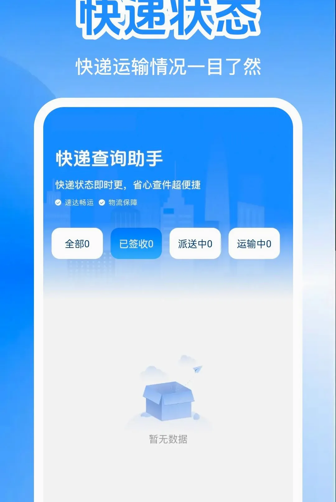 �������������������׿���ֻ���v1.0.0 �ٷ�����