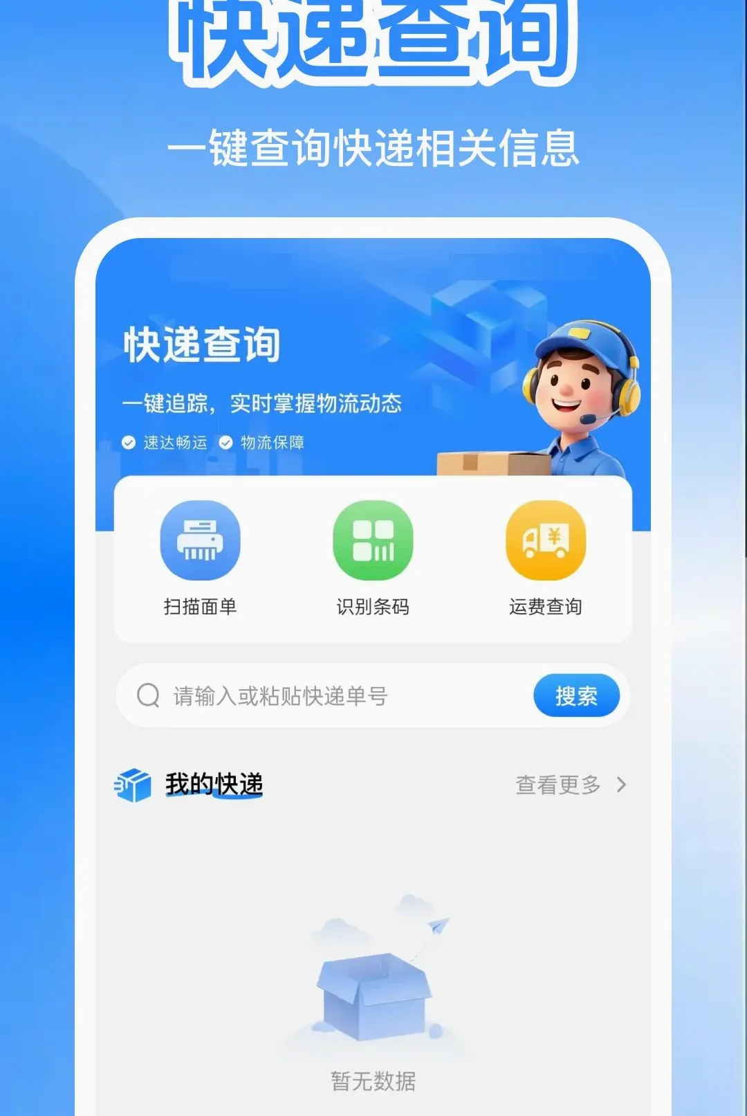 �������������������׿���ֻ���v1.0.0 �ٷ�����