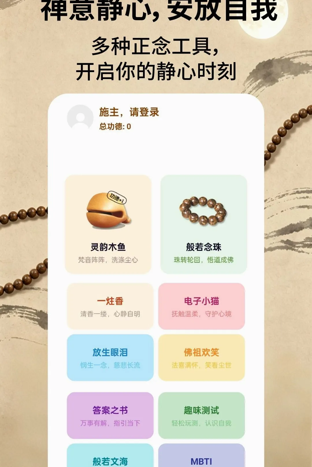 ����ľ��(���⾲��Ӧ��)v2.1.3 ��Ѱ�