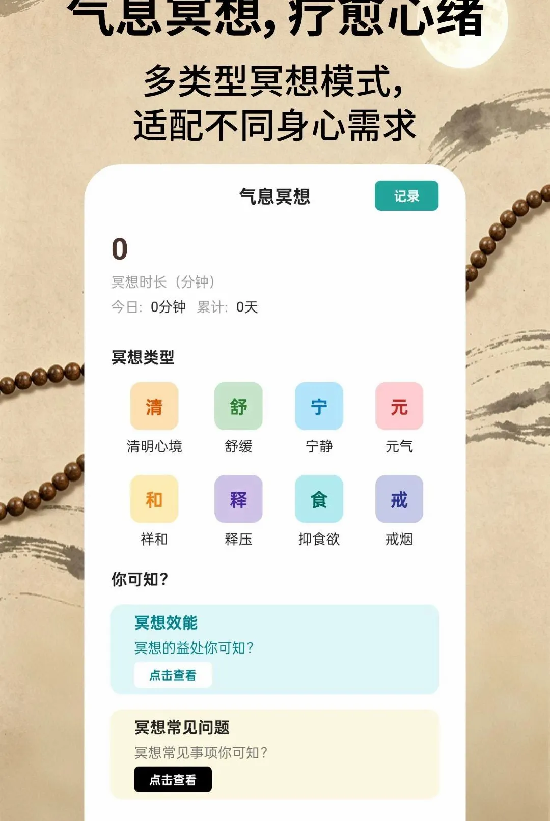 ����ľ��(���⾲��Ӧ��)v2.1.3 ��Ѱ�