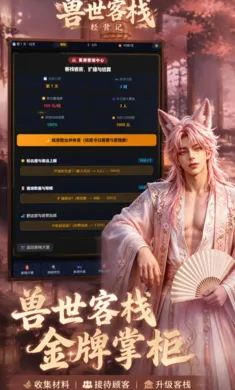 ������ջ��Ӫ��(������Ӫ������Ϸ)v1.0.0 �ֻ���