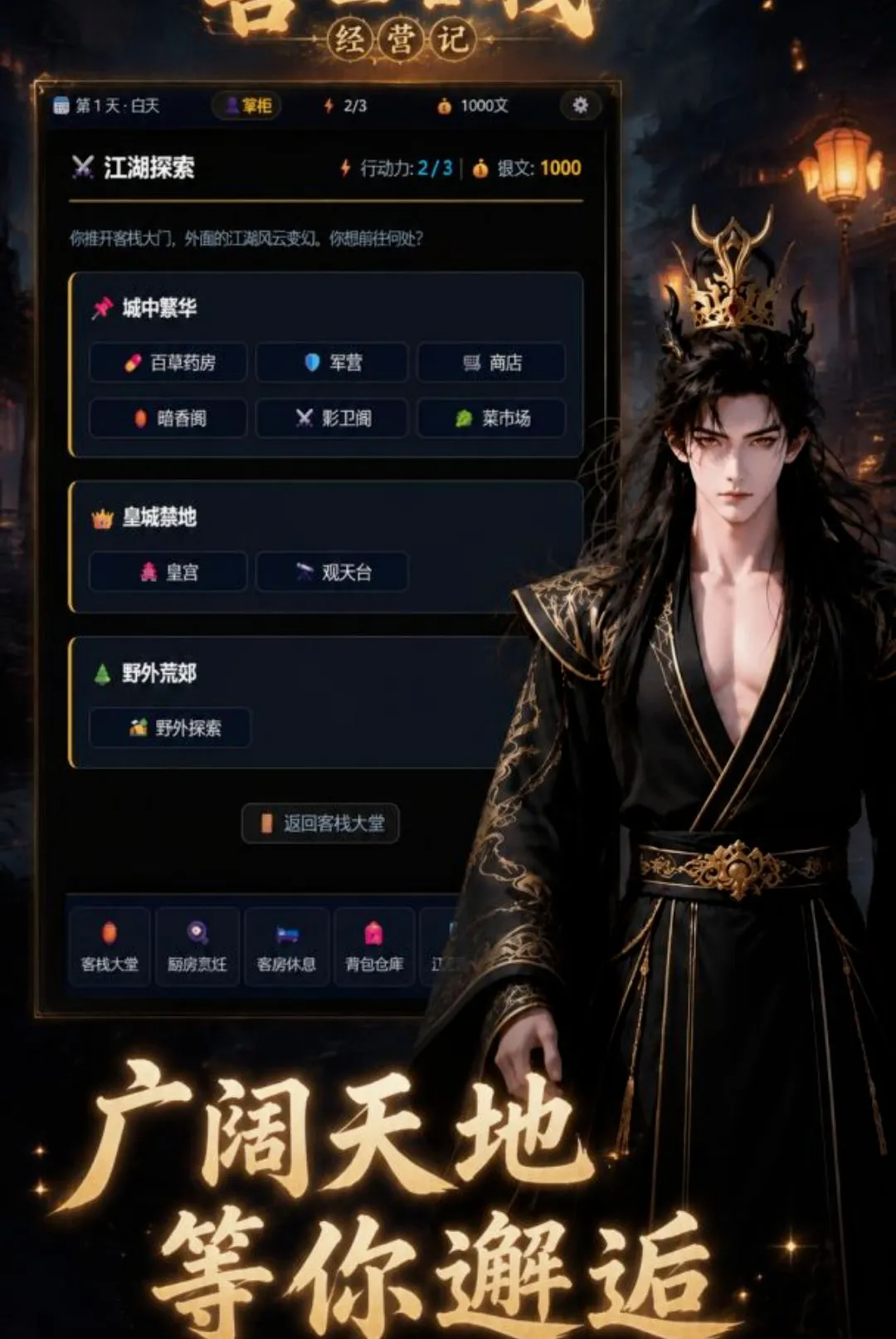 ������ջ��Ӫ��(������Ӫ������Ϸ)v1.0.0 �ֻ���