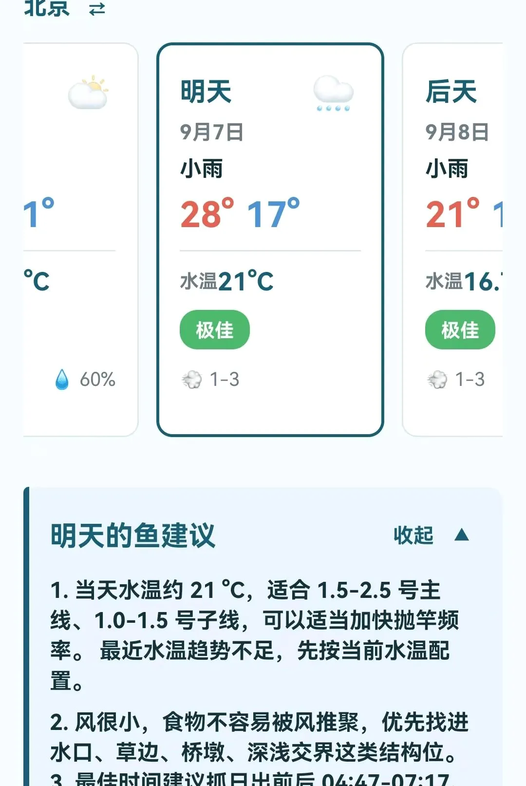 ���������鱨ָ�ϰ�׿���ֻ���v1.0.0.4 ��Ѱ�