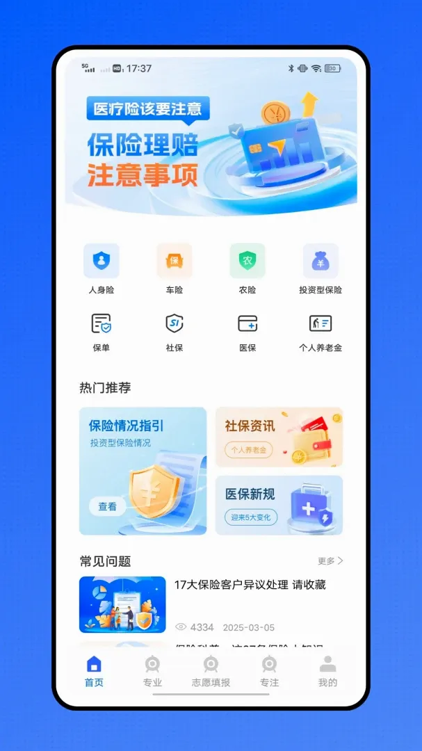�ǻ�ҽ��ҽ������ƽ̨�����ֻ���v1.0.1 �ٷ�����