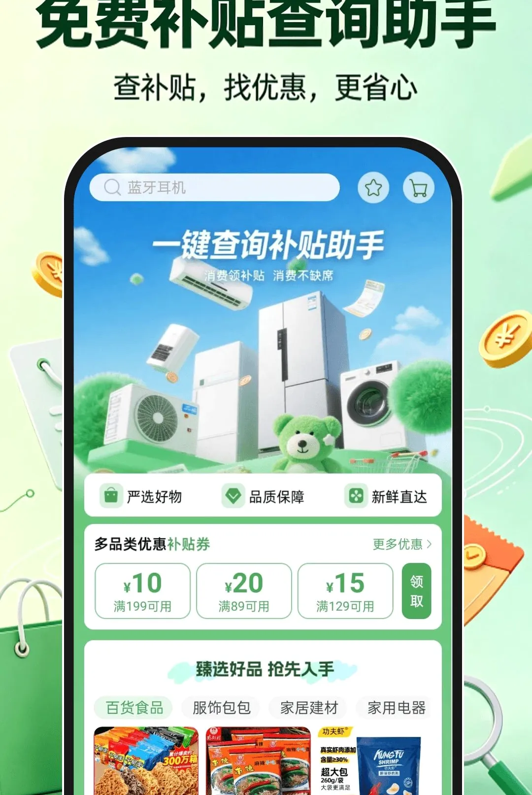 ��Ѳ�����ѯ���ְ�׿���ֻ���v1.0.1 �ֻ���