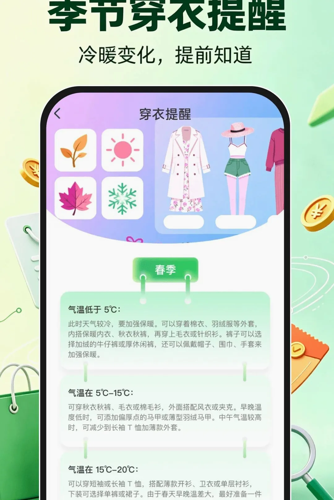 ��Ѳ�����ѯ���ְ�׿���ֻ���v1.0.1 �ֻ���