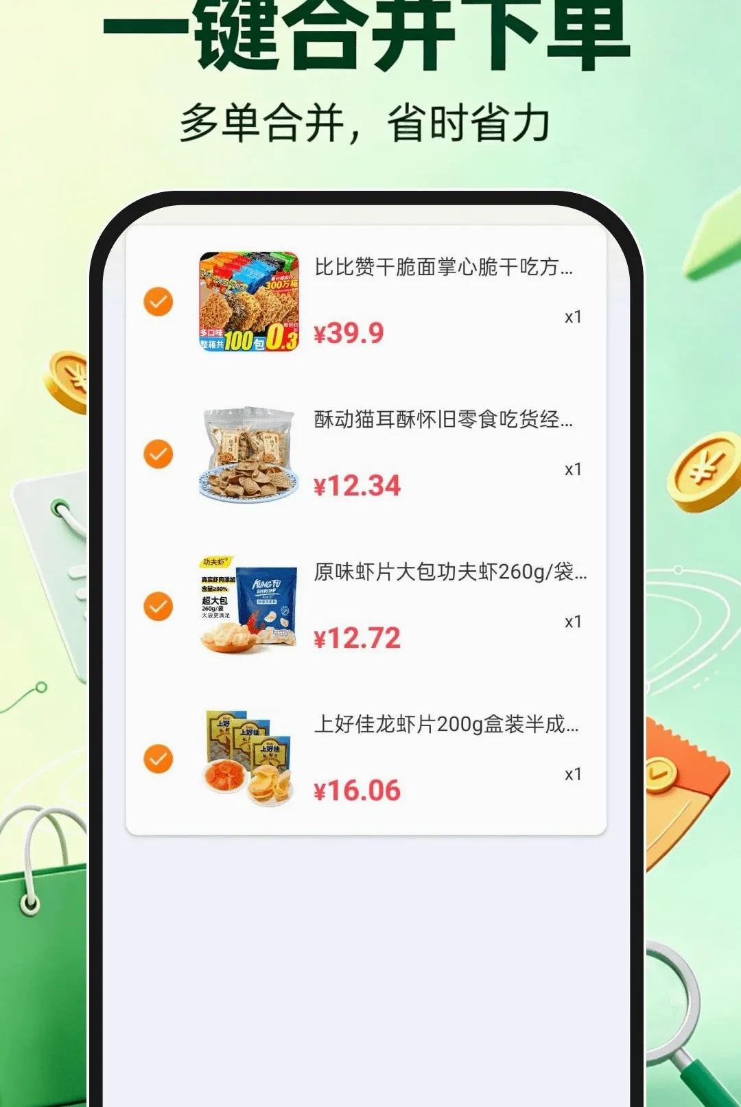 ��Ѳ�����ѯ���ְ�׿���ֻ���v1.0.1 �ֻ���